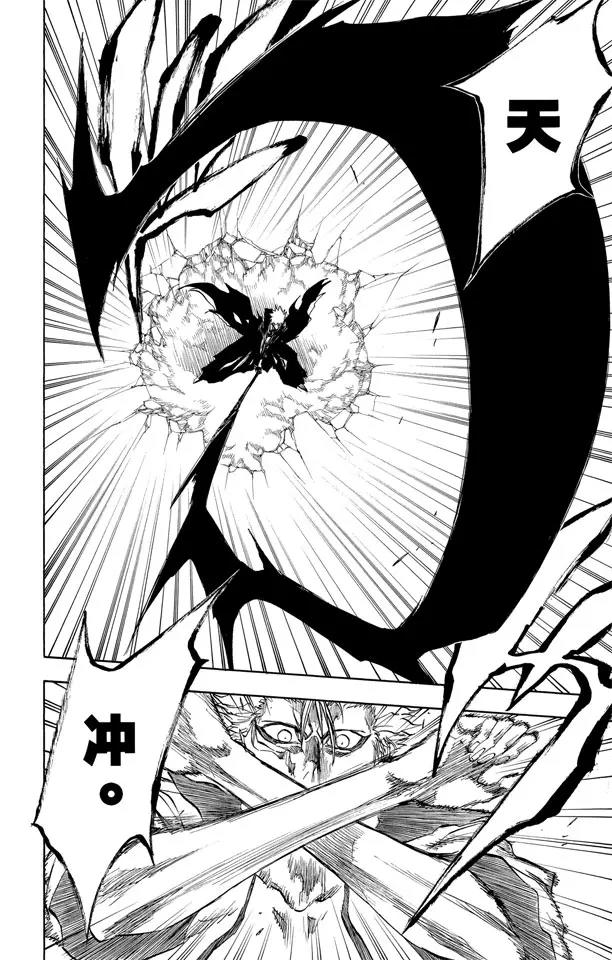 🍱死神/境·界【快】 第211话 理智的一击 第14页