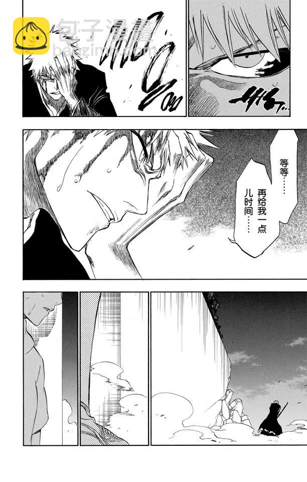 🍱死神/境·界【快】 第211话 理智的一击 第18页
