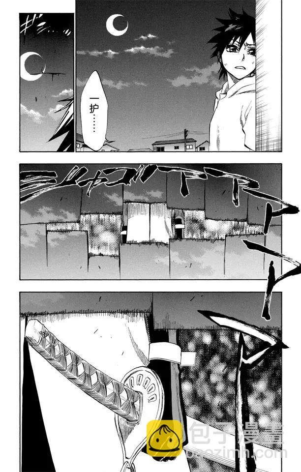 🍱死神/境·界【快】 第211话 理智的一击 第19页