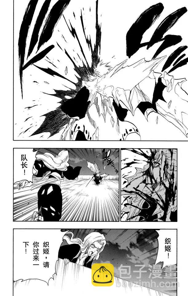 🍱死神/境·界【快】 第211话 理智的一击 第2页