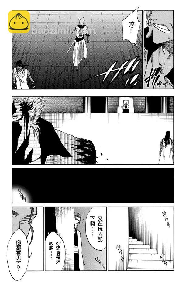 🍱死神/境·界【快】 第213话 玩弄 第17页