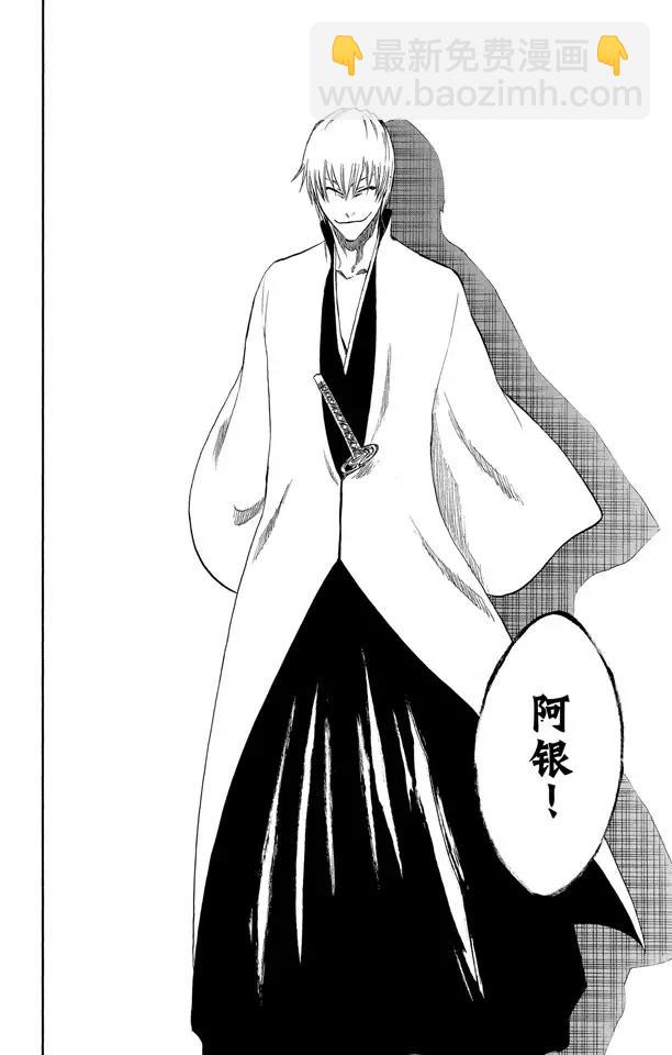 🍱死神/境·界【快】 第213话 玩弄 第18页