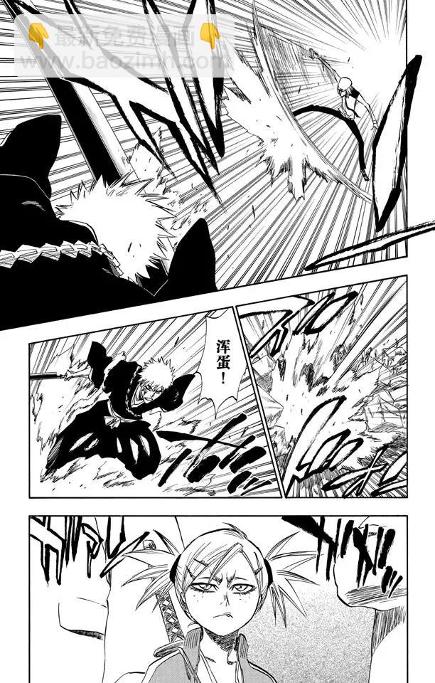 🍱死神/境·界【快】 第215话 将你的神拖出来 第15页