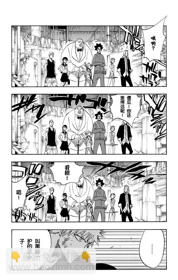 🍱死神/境·界【快】 第215话 将你的神拖出来 第16页