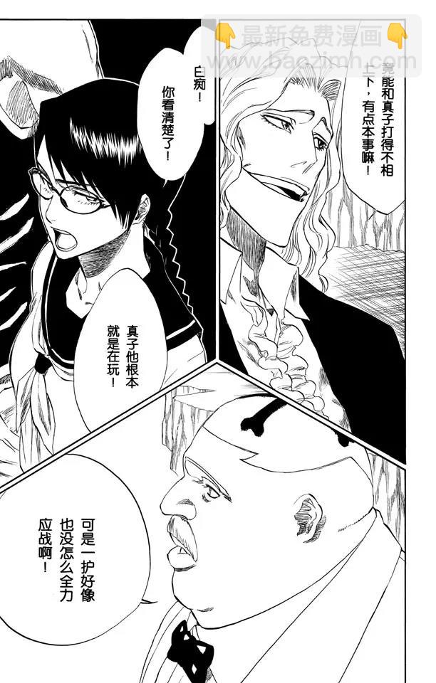 🍱死神/境·界【快】 第215话 将你的神拖出来 第17页