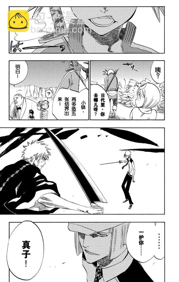 🍱死神/境·界【快】 第215话 将你的神拖出来 第19页