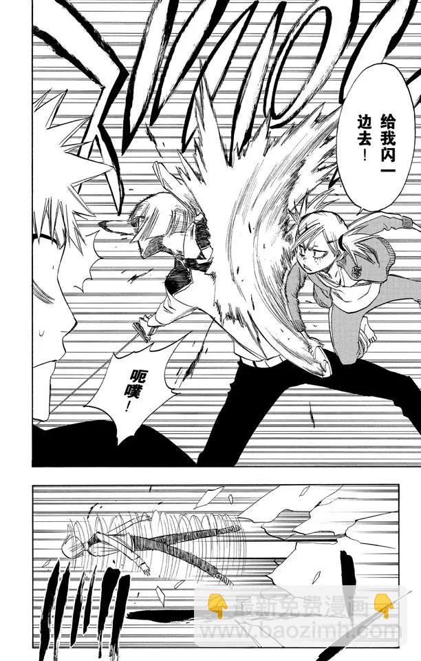 🍱死神/境·界【快】 第215话 将你的神拖出来 第20页