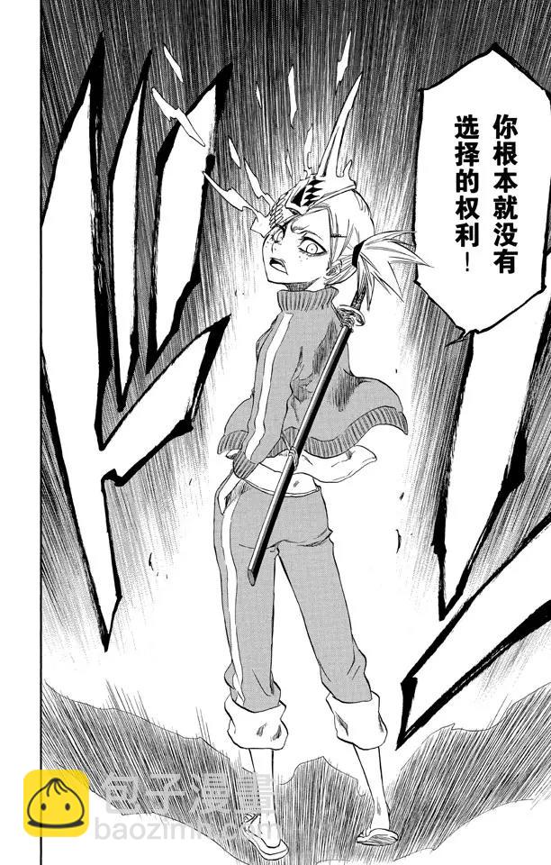 🍱死神/境·界【快】 第215话 将你的神拖出来 第24页