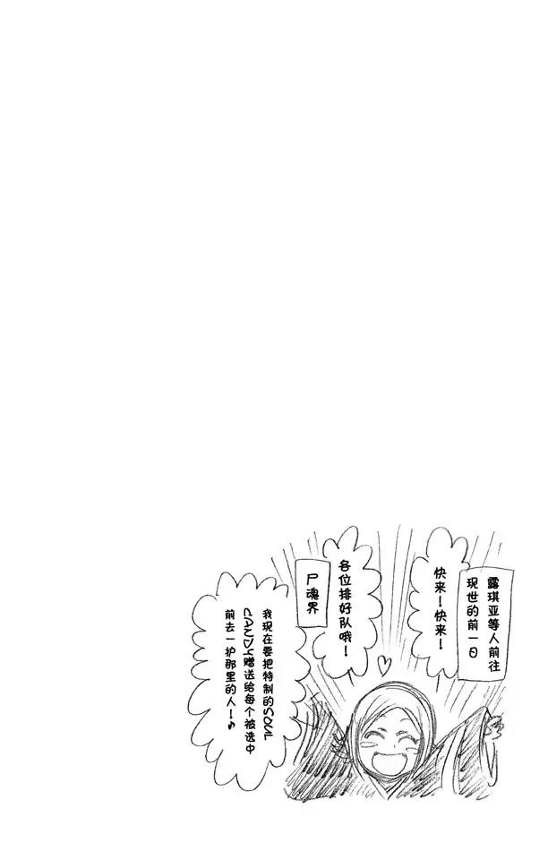 🍱死神/境·界【快】 第215话 将你的神拖出来 第26页