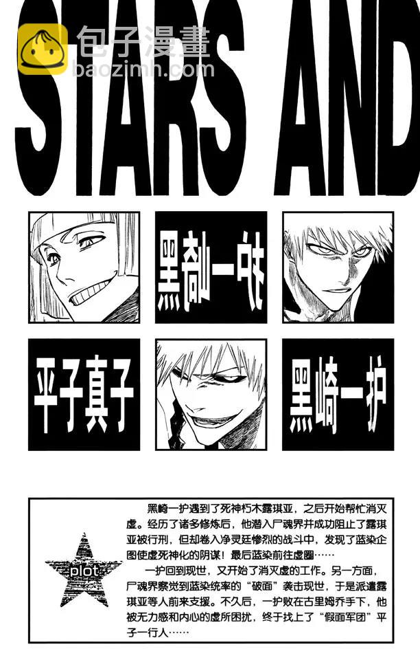🍱死神/境·界【快】 第215话 将你的神拖出来 第4页