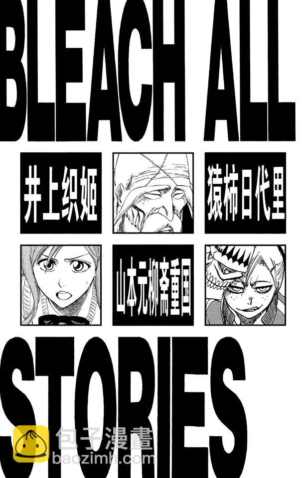 🍱死神/境·界【快】 第215话 将你的神拖出来 第5页
