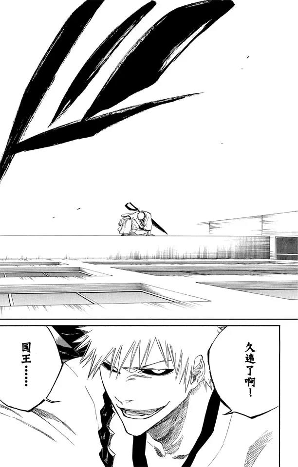 🍱死神/境·界【快】 第217话 我心中的空洞 第19页