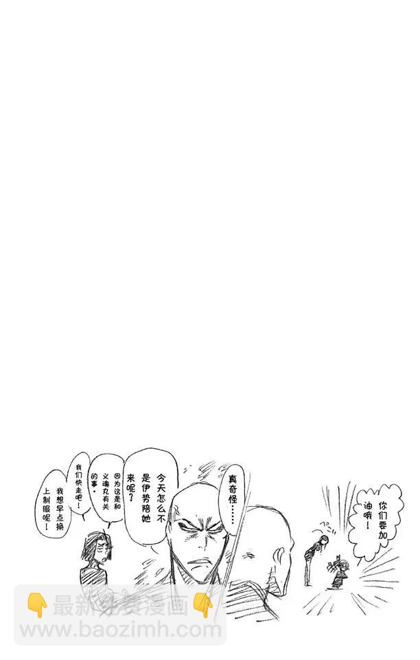 🍱死神/境·界【快】 第217话 我心中的空洞 第20页