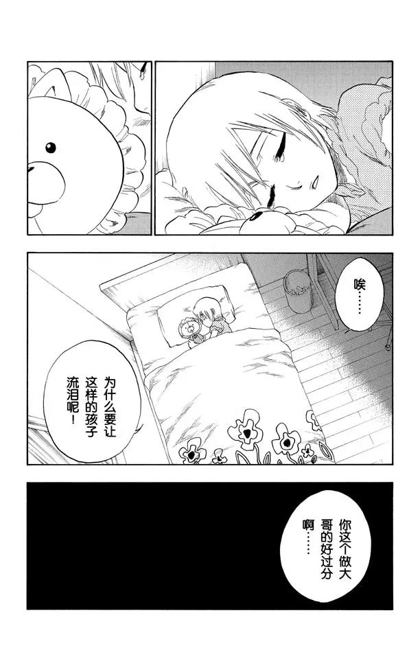 🍱死神/境·界【快】 第217话 我心中的空洞 第4页