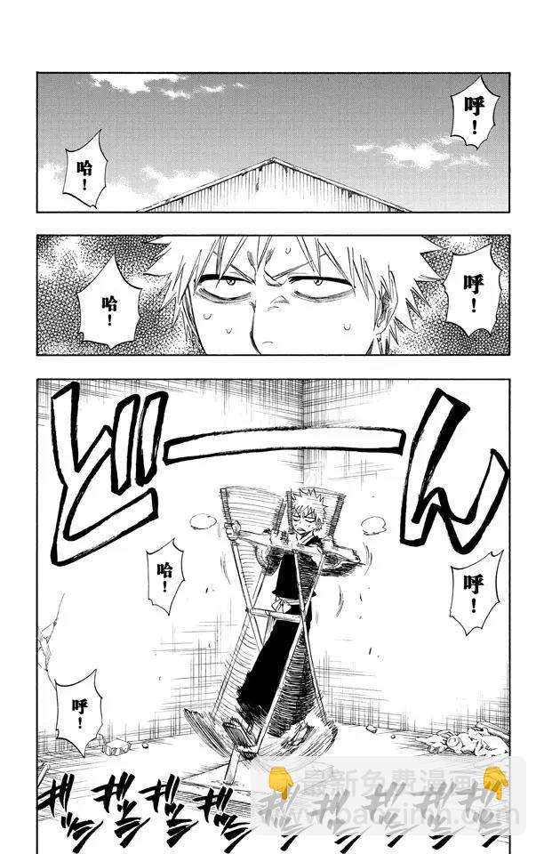 🍱死神/境·界【快】 第217话 我心中的空洞 第6页