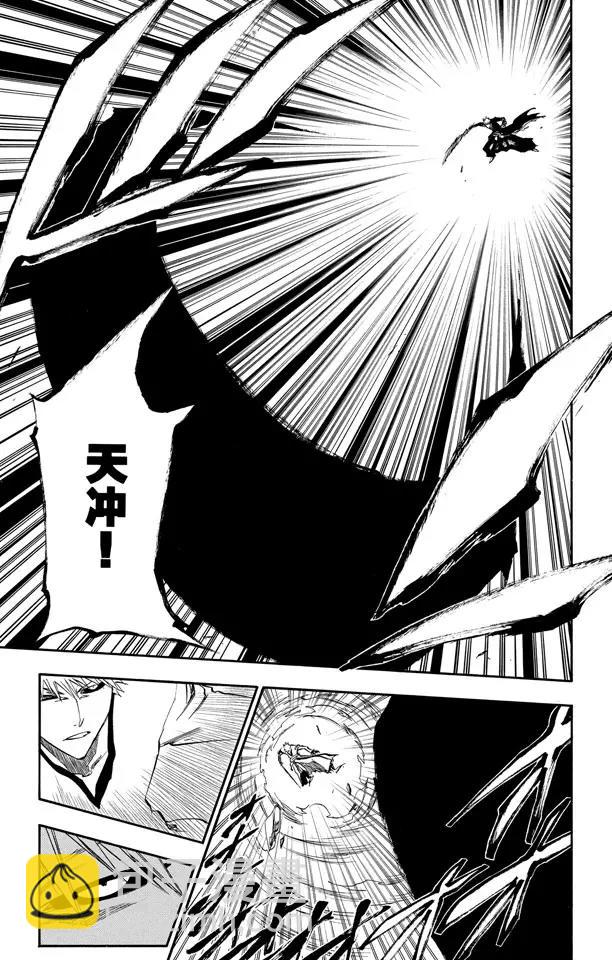 🍱死神/境·界【快】 第219话 黑与白3 第11页
