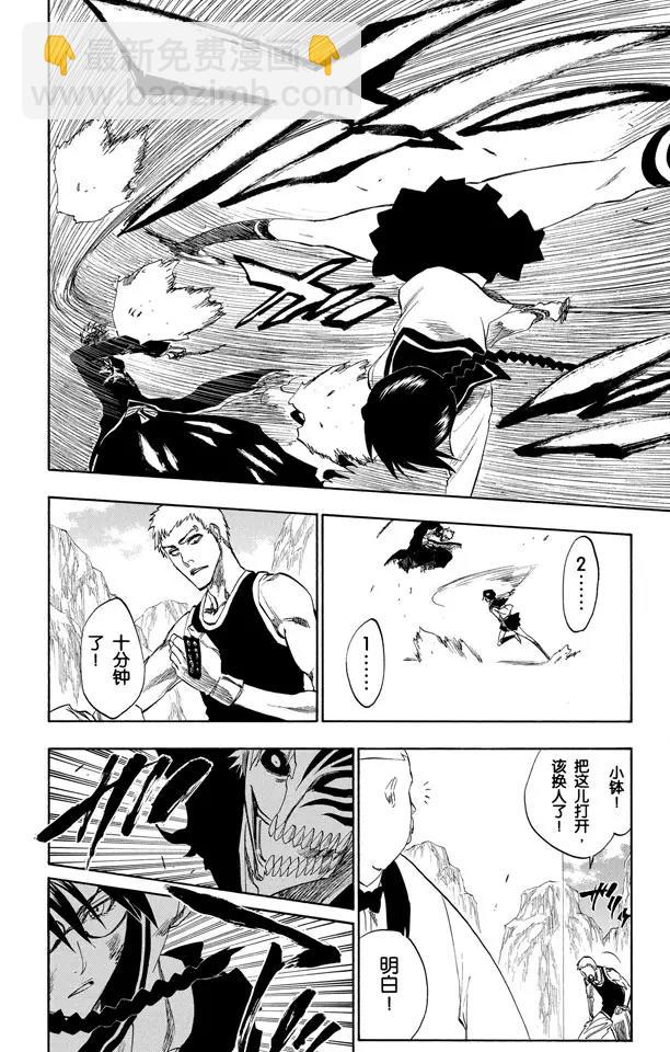 🍱死神/境·界【快】 第219话 黑与白3 第14页