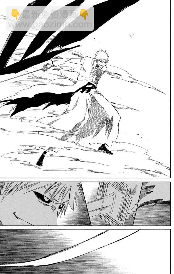 🍱死神/境·界【快】 第219话 黑与白3 第7页