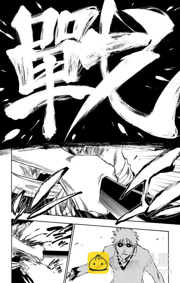 🍱死神/境·界【快】 第221话 吞噬世界的尽头 第10页