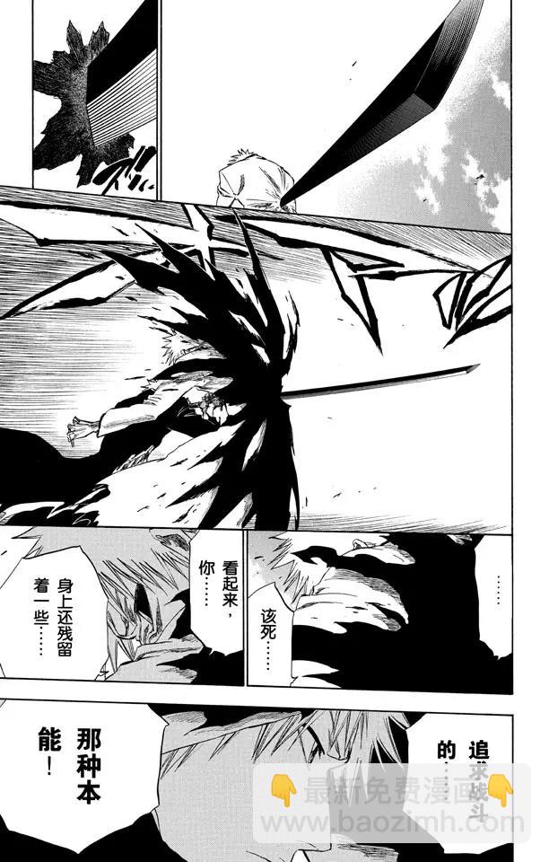🍱死神/境·界【快】 第221话 吞噬世界的尽头 第15页