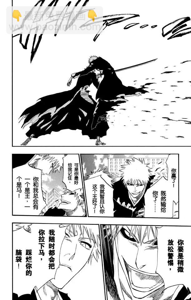 🍱死神/境·界【快】 第221话 吞噬世界的尽头 第16页