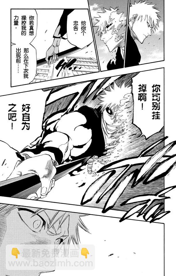 🍱死神/境·界【快】 第221话 吞噬世界的尽头 第17页