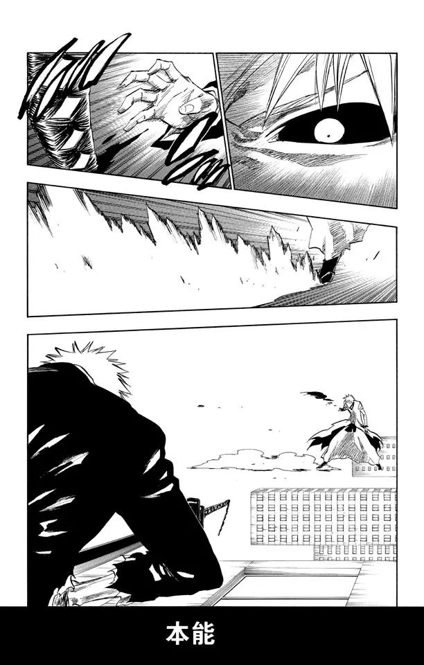 🍱死神/境·界【快】 第221话 吞噬世界的尽头 第2页