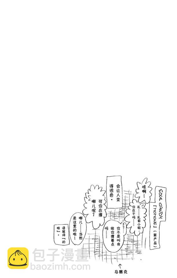 🍱死神/境·界【快】 第221话 吞噬世界的尽头 第20页