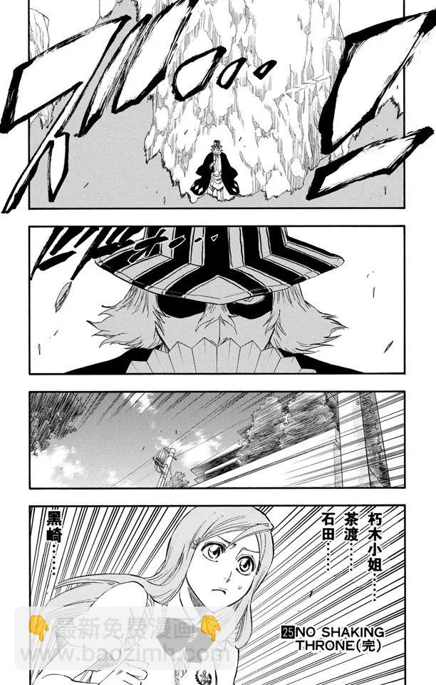 🍱死神/境·界【快】 第223话 血染的造物 第19页