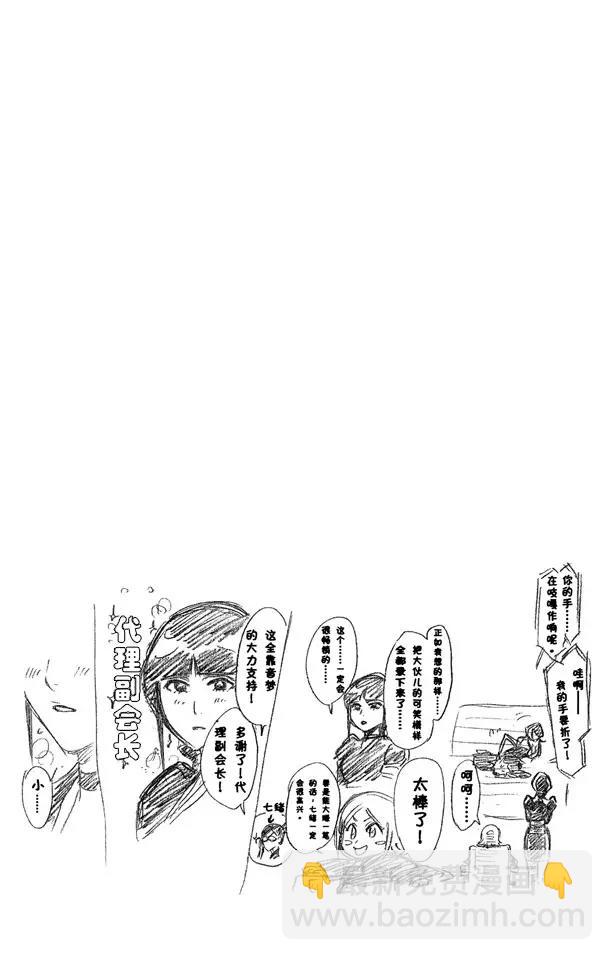 🍱死神/境·界【快】 第223话 血染的造物 第20页