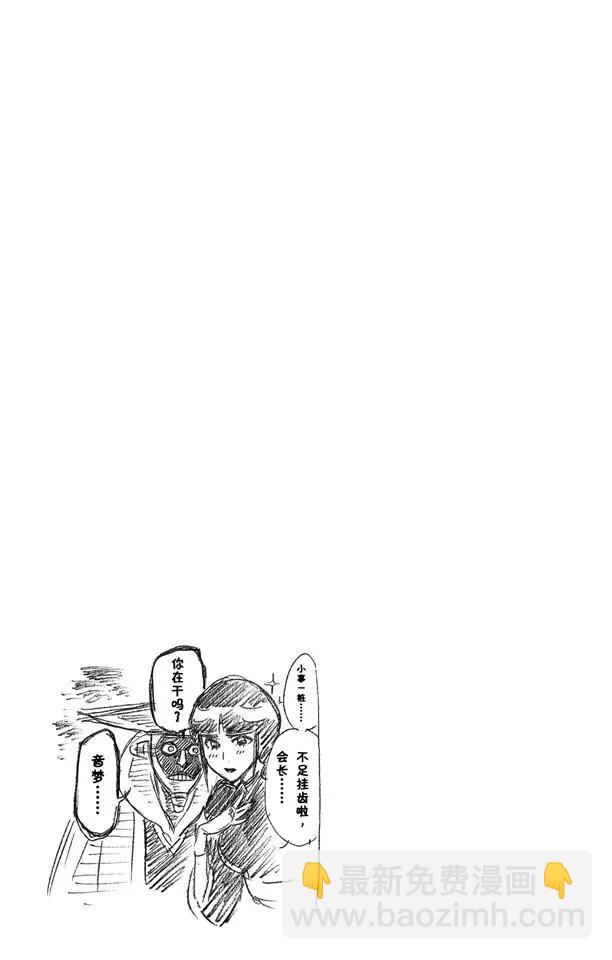 🍱死神/境·界【快】 第223话 血染的造物 第21页