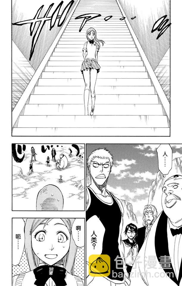 🍱死神/境·界【快】 第225话 悄悄穿过我的结界 第12页