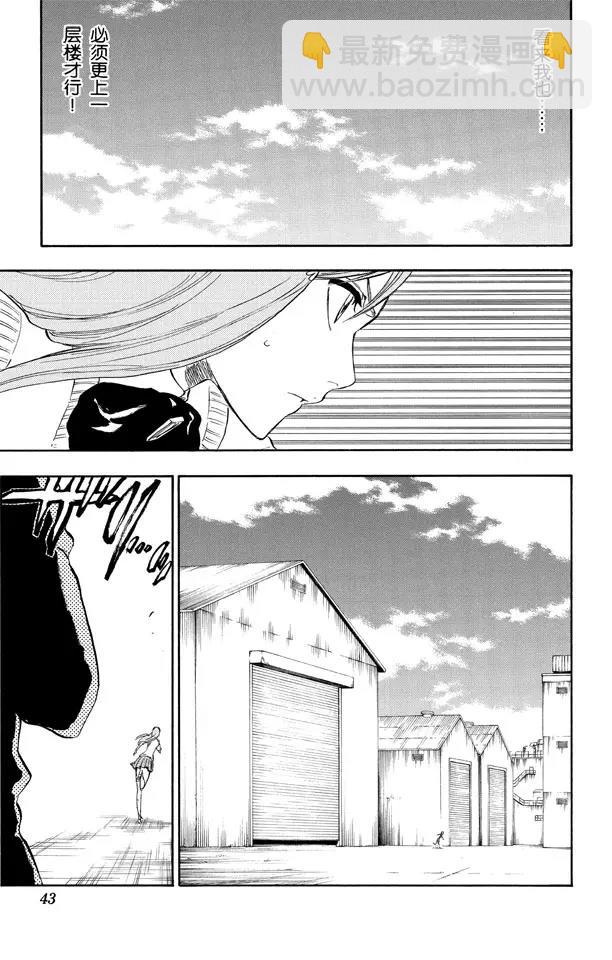🍱死神/境·界【快】 第225话 悄悄穿过我的结界 第17页