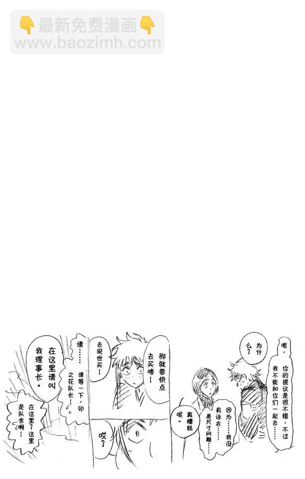 🍱死神/境·界【快】 第225话 悄悄穿过我的结界 第18页