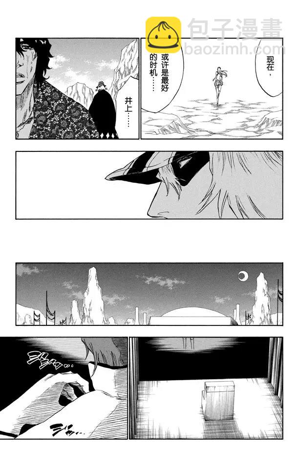 🍱死神/境·界【快】 第227话 无刀的战士 第17页