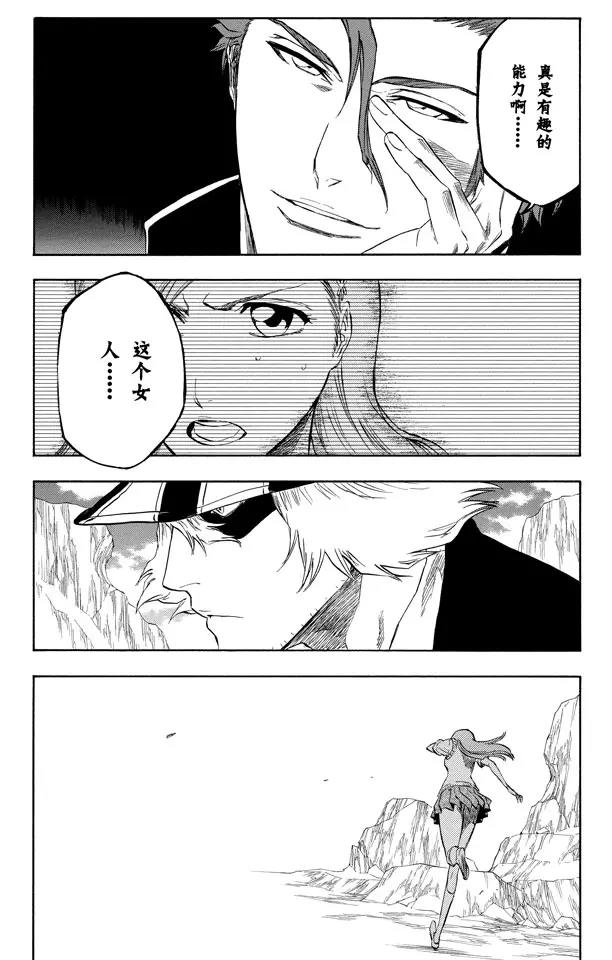 🍱死神/境·界【快】 第227话 无刀的战士 第19页