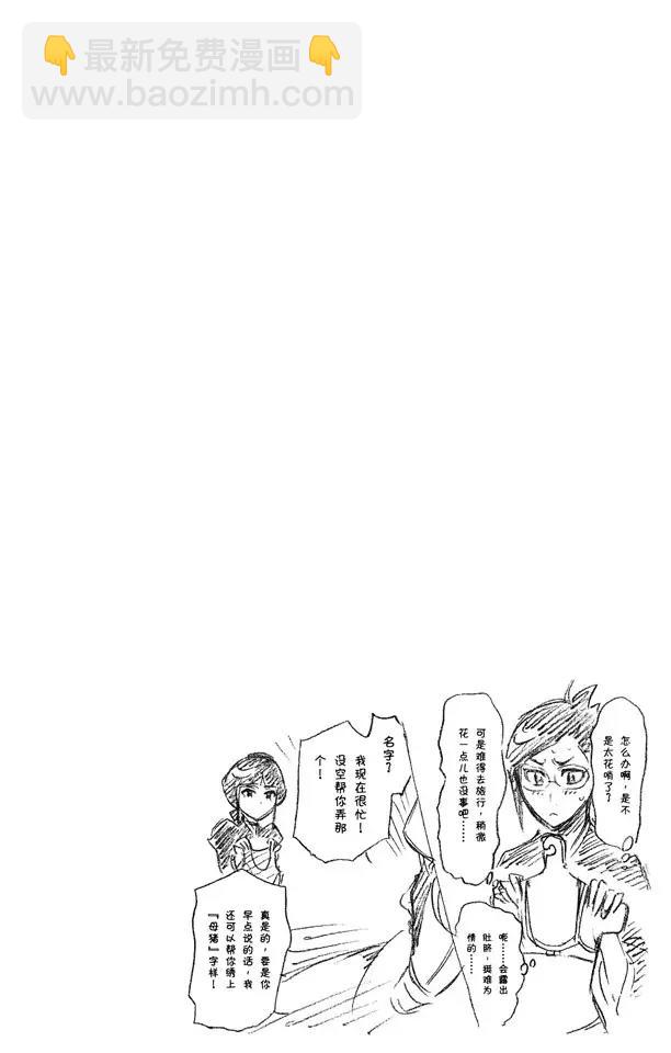 🍱死神/境·界【快】 第227话 无刀的战士 第20页
