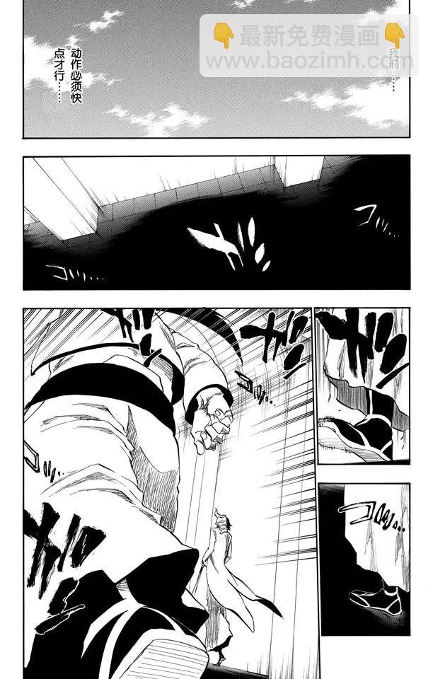🍱死神/境·界【快】 第229话 嘶吼的风暴 第10页
