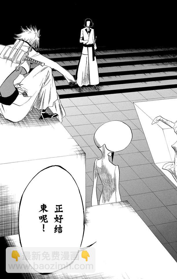 🍱死神/境·界【快】 第229话 嘶吼的风暴 第13页