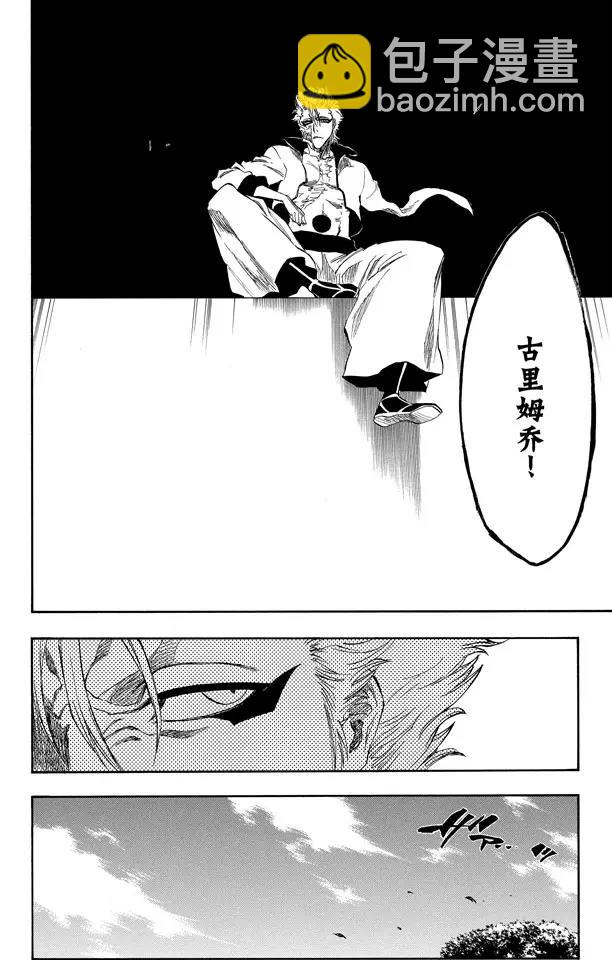 🍱死神/境·界【快】 第229话 嘶吼的风暴 第18页