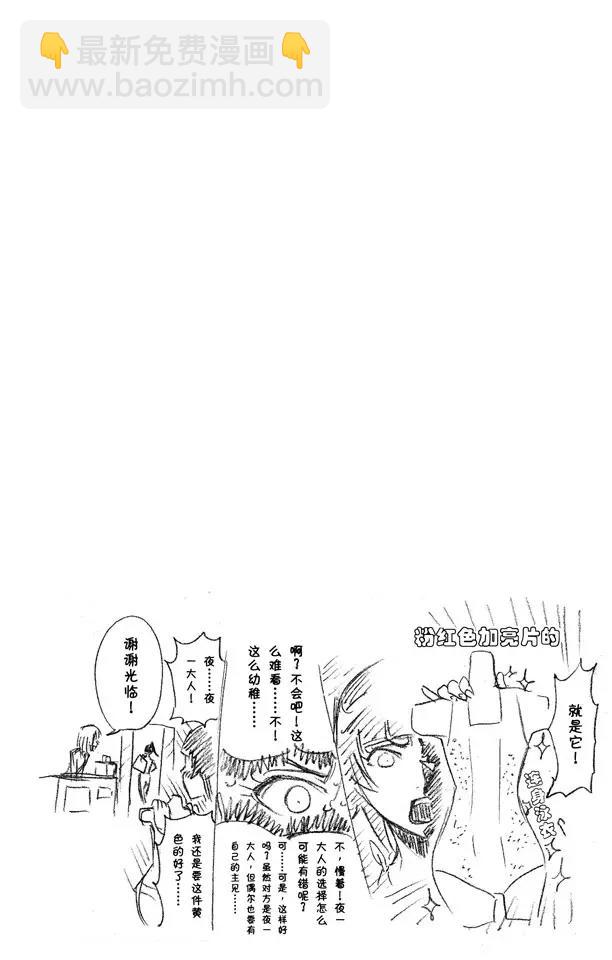 🍱死神/境·界【快】 第229话 嘶吼的风暴 第22页