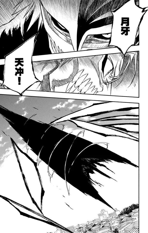 🍱死神/境·界【快】 第231话 引发虚化的力量 第15页