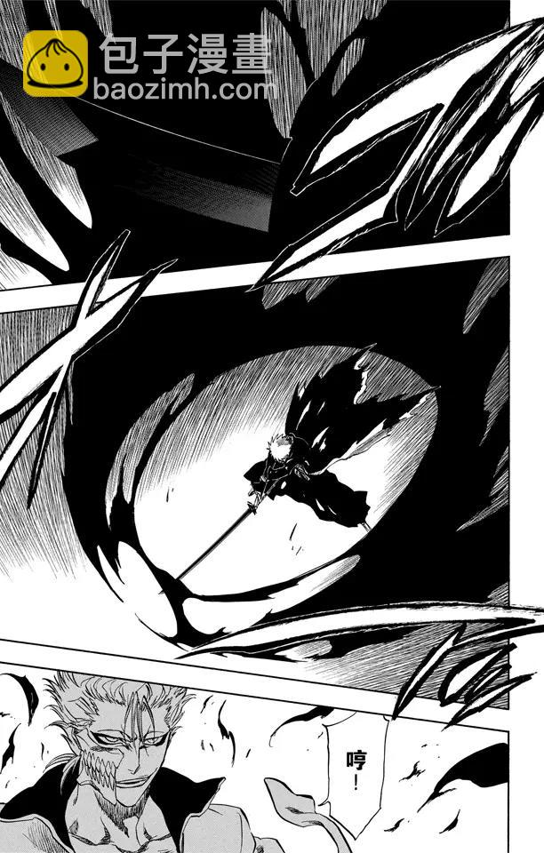 🍱死神/境·界【快】 第231话 引发虚化的力量 第7页