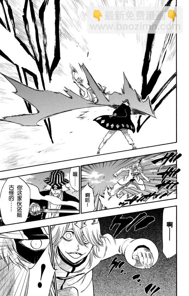 🍱死神/境·界【快】 第233话 侵袭者 第15页