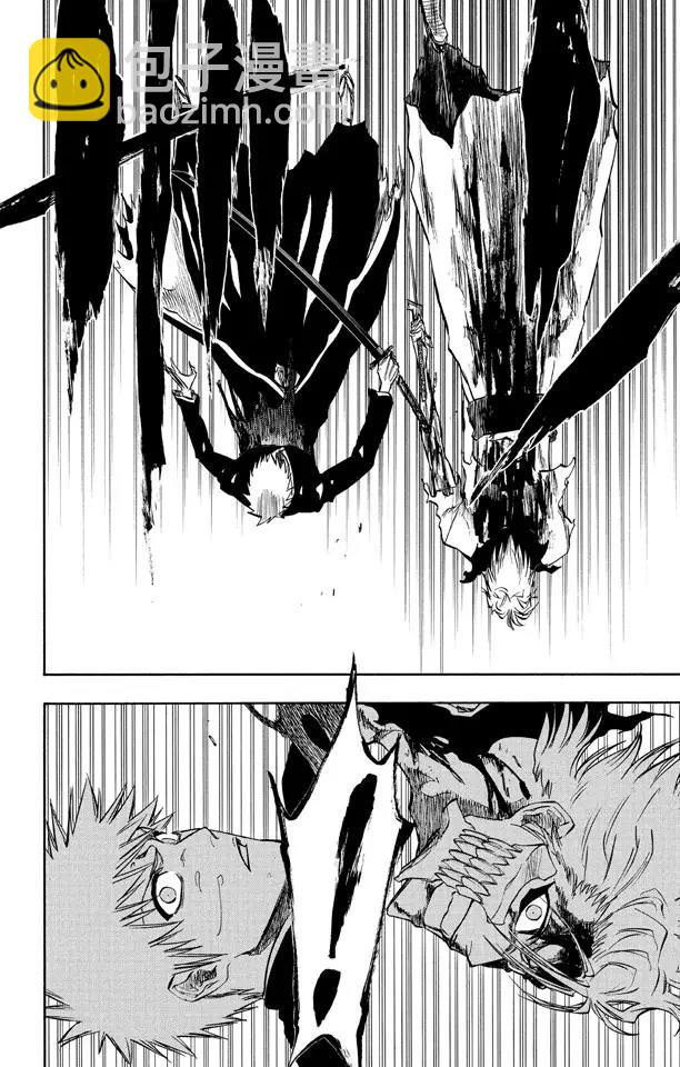 🍱死神/境·界【快】 第233话 侵袭者 第2页