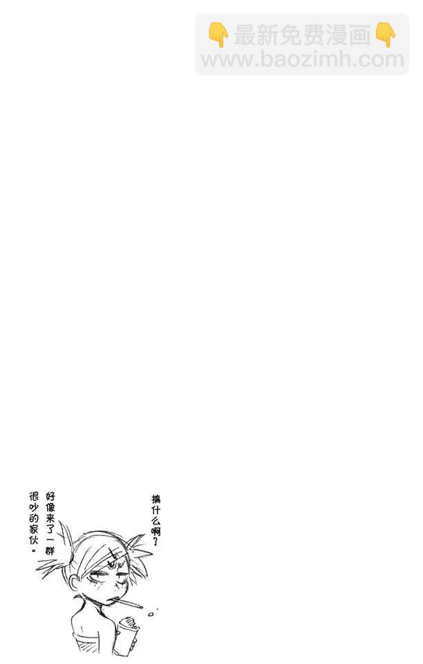 🍱死神/境·界【快】 第233话 侵袭者 第21页