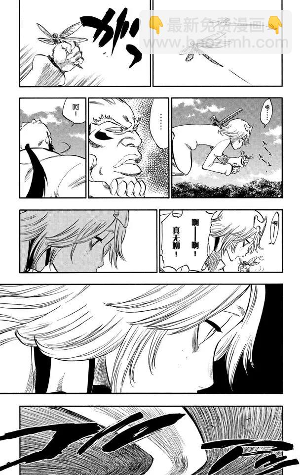 🍱死神/境·界【快】 第233话 侵袭者 第9页