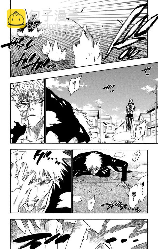🍱死神/境·界【快】 第235话 冰封之爪 第10页