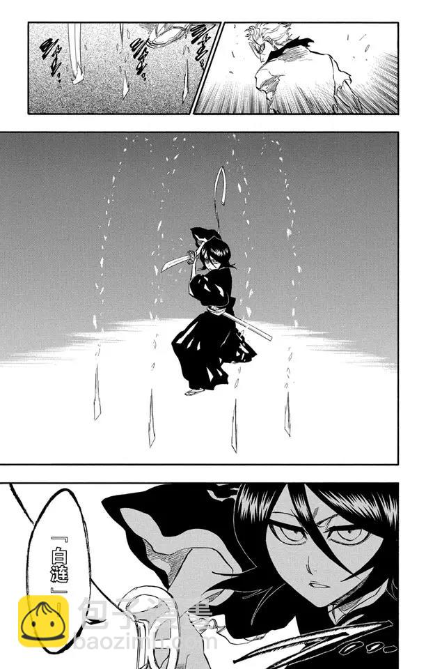 🍱死神/境·界【快】 第235话 冰封之爪 第15页