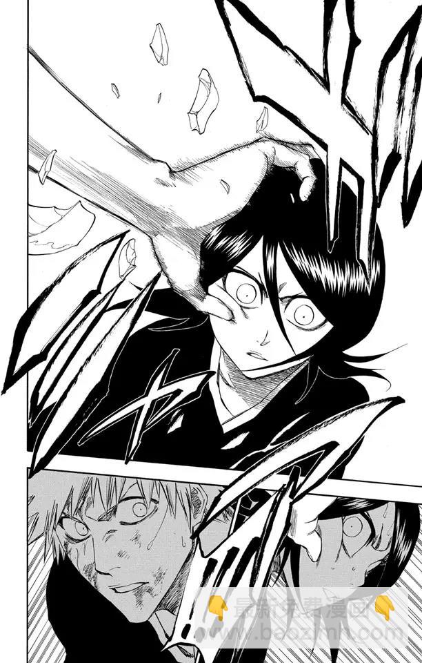 🍱死神/境·界【快】 第235话 冰封之爪 第18页